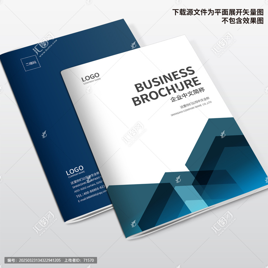 信息畫冊封面