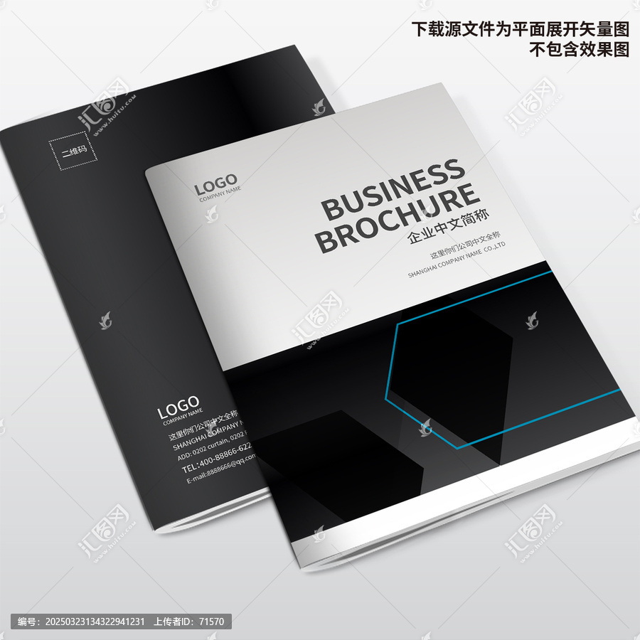活動畫冊封面