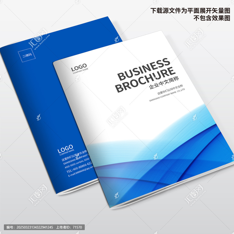 科技畫冊封面