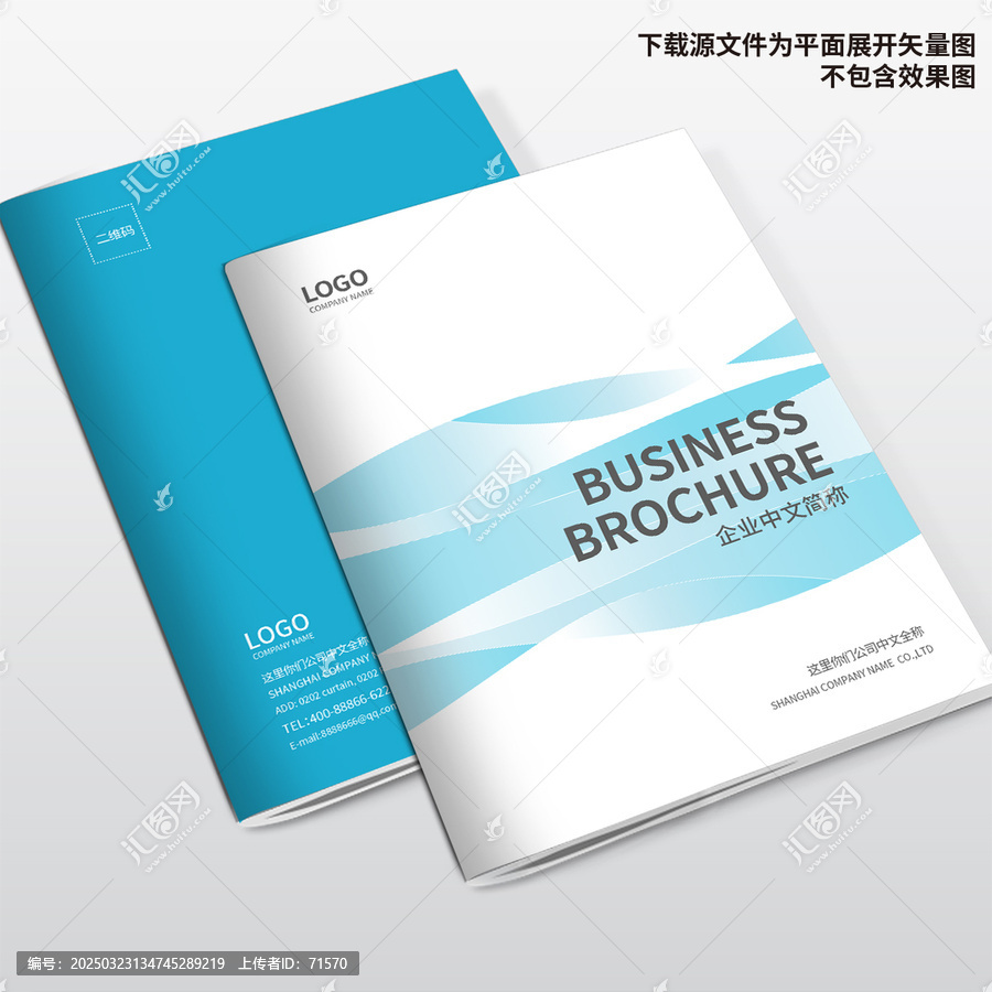 企業(yè)畫冊封面