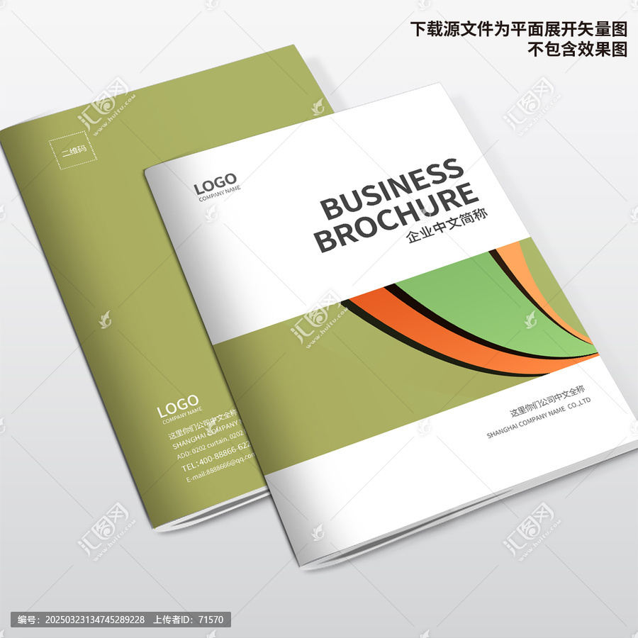 宣傳冊封面
