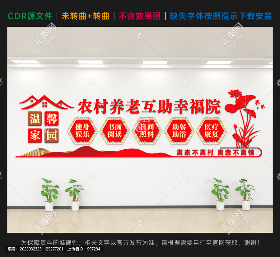 農(nóng)村養(yǎng)老互助幸福院