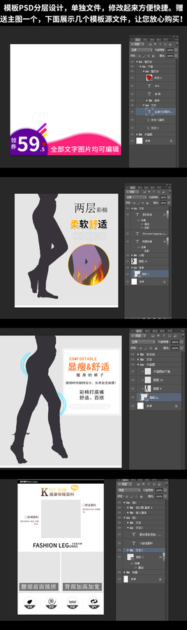 女裝打底褲簡約詳情模板冬季女裝詳情頁模板