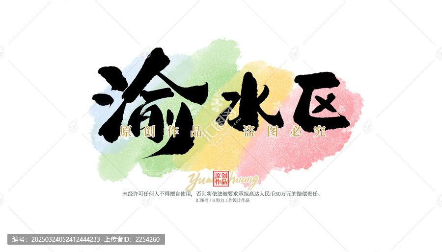 渝水區(qū)
