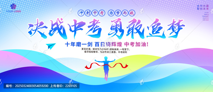 中考