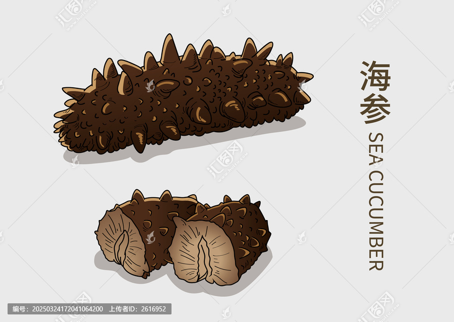 海參