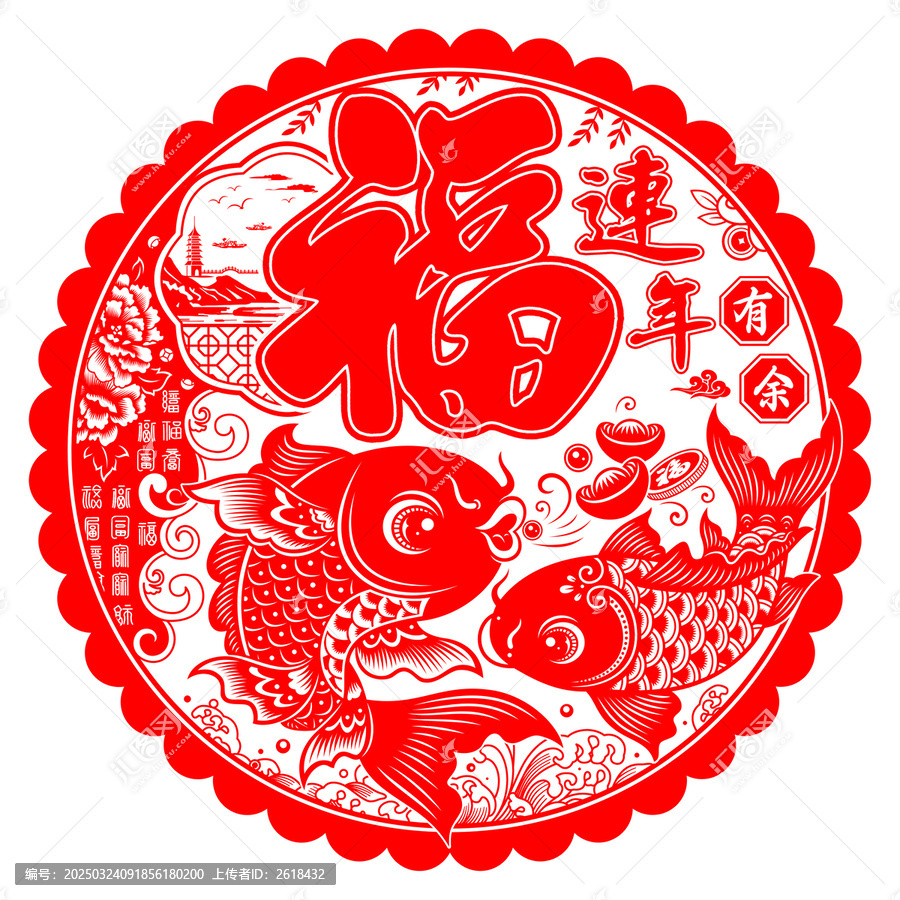 連年有余剪紙