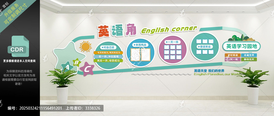 英語(yǔ)角