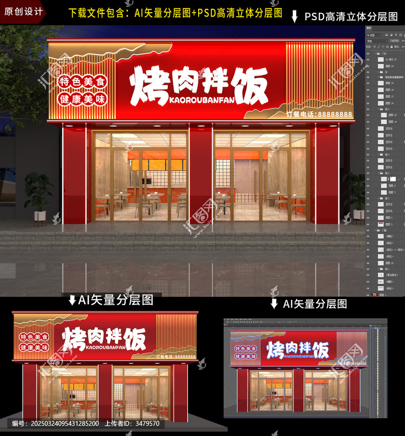 中式飯店門頭招牌門頭