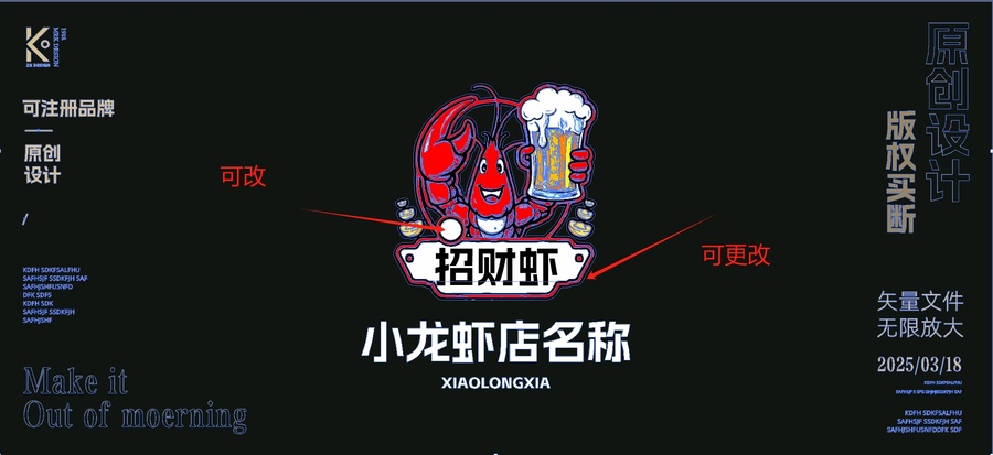 小龍蝦啤酒LOGO