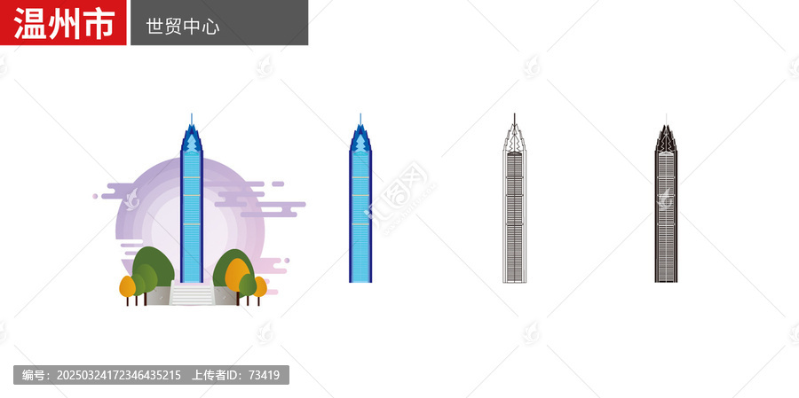 溫州南世貿(mào)中心高樓地標矢量地標建筑素材