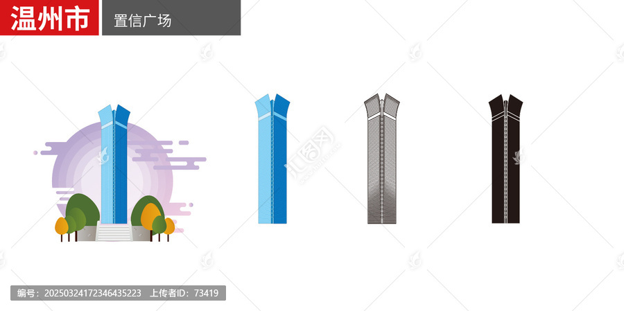 溫州置信廣場矢量地標(biāo)建筑素材
