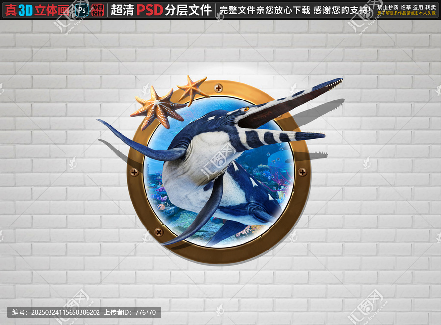 鯊魚立體畫