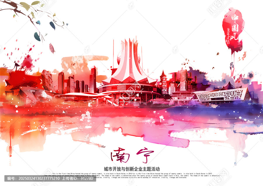 南寧
