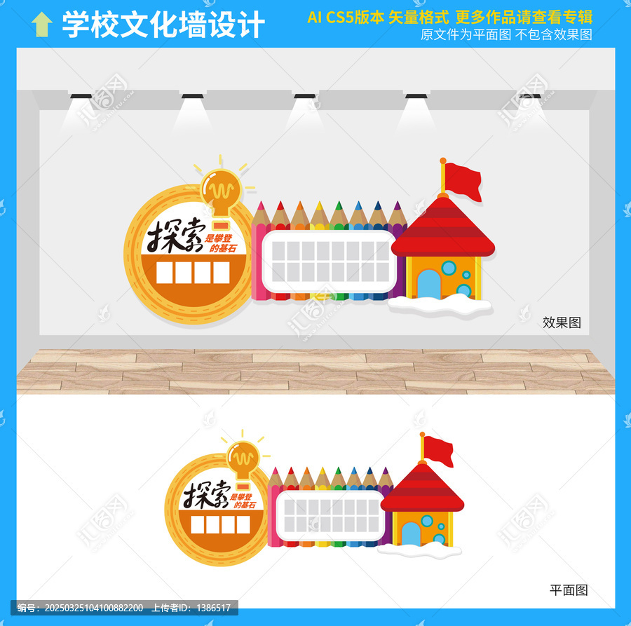 美術(shù)毛氈墻