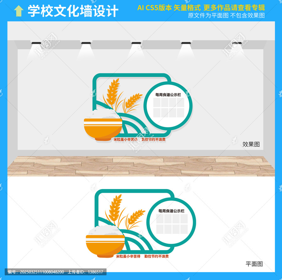 每周食譜