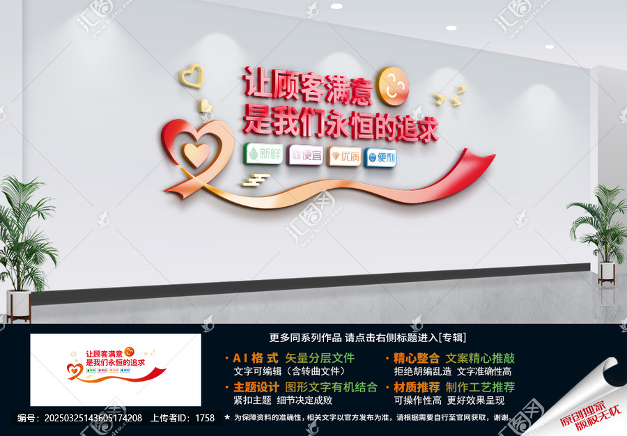 生鮮超市文化墻