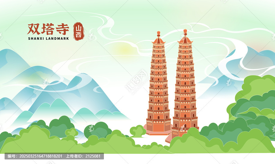 太原雙塔寺國(guó)潮插畫(huà)山西地標(biāo)旅游打卡