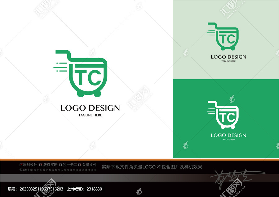TC購物車LOGO