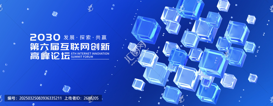 高端藍(lán)色活動(dòng)會(huì)議主視覺背景