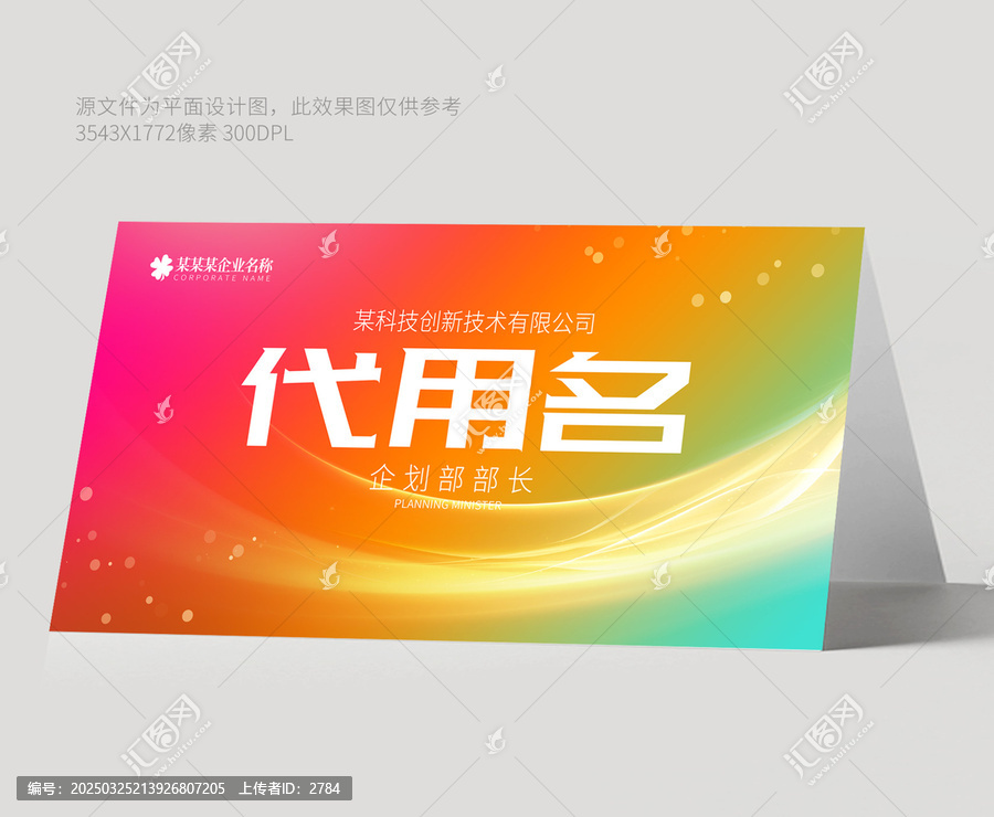 桌簽
