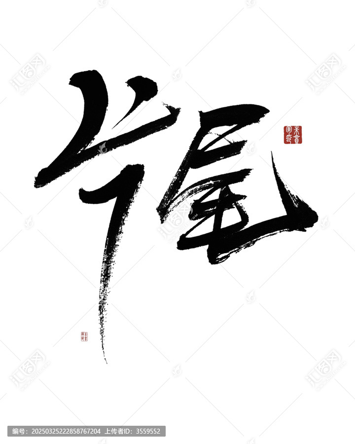 片尾