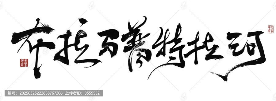 布拉馬普特拉河