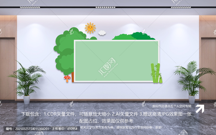 毛氈墻
