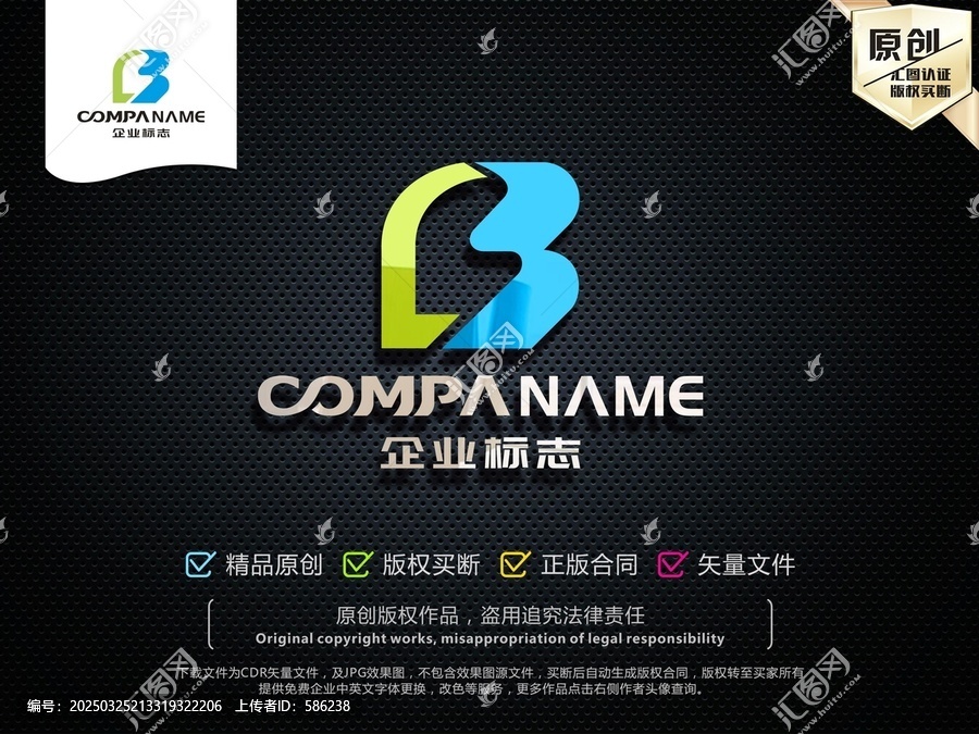 CB字母LOGO