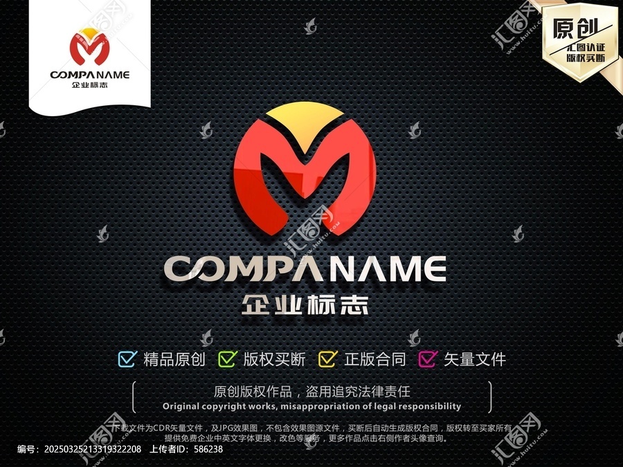 M字母LOGO設(shè)計