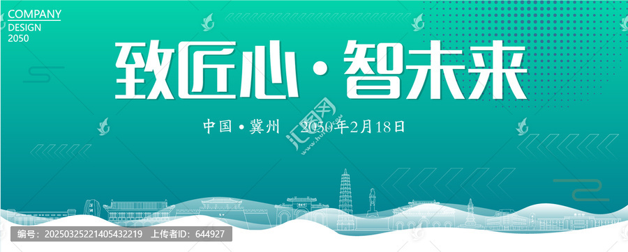 冀州智能大會