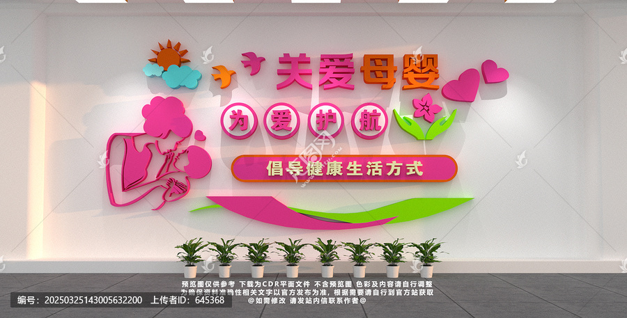 關(guān)愛(ài)母嬰