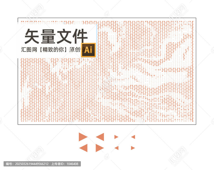 鏤空三角
