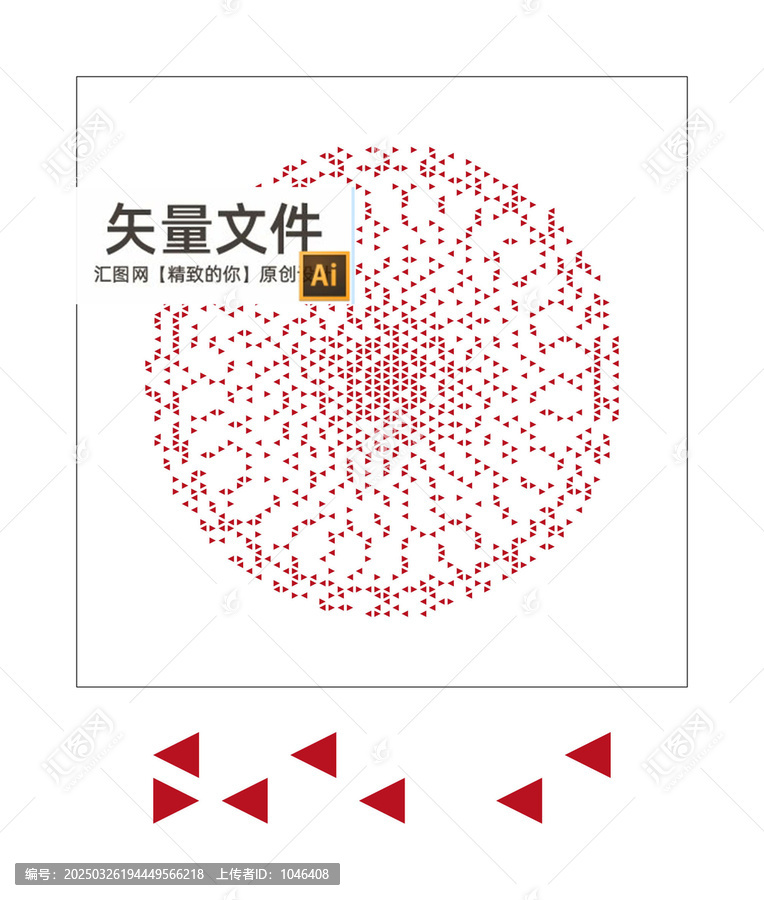 三角形孔