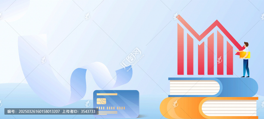 金融財稅書本插畫背景