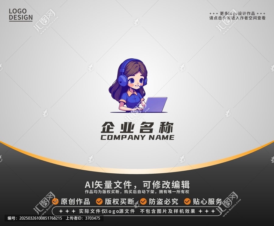 卡通客服女孩LOGO