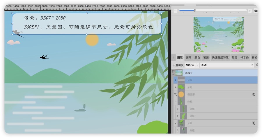 夏至節氣矢量插圖