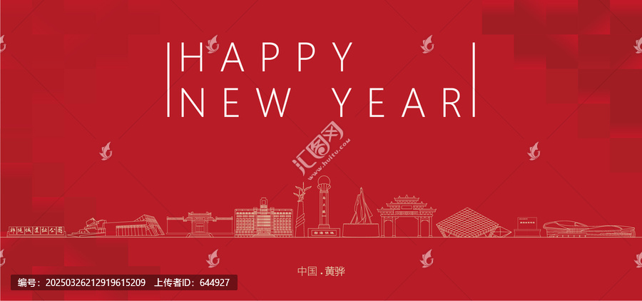黃驊新年