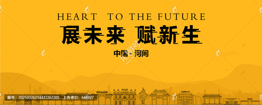 河間地產(chǎn)