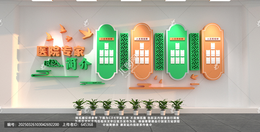 醫(yī)院專家簡(jiǎn)介