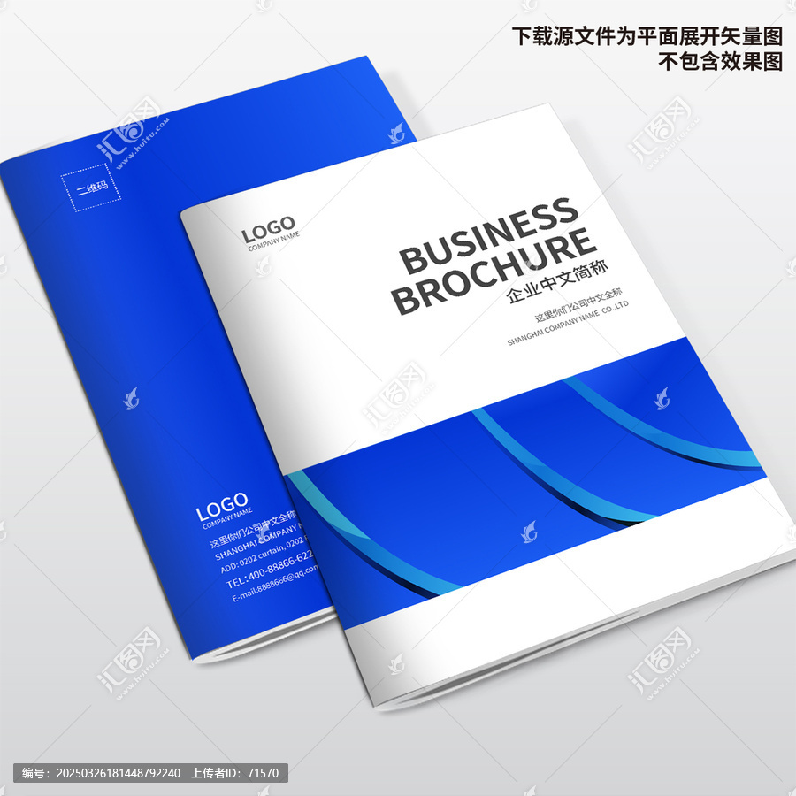 產(chǎn)品畫冊封面