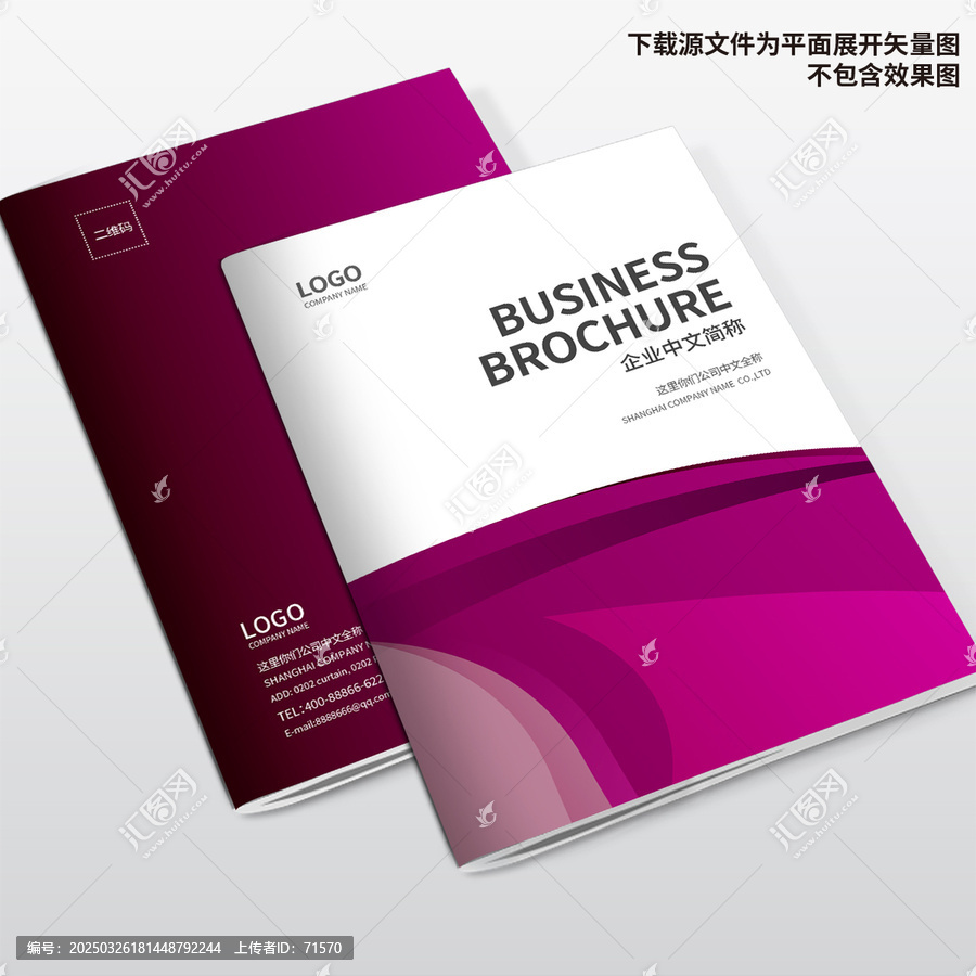產(chǎn)品畫冊封面