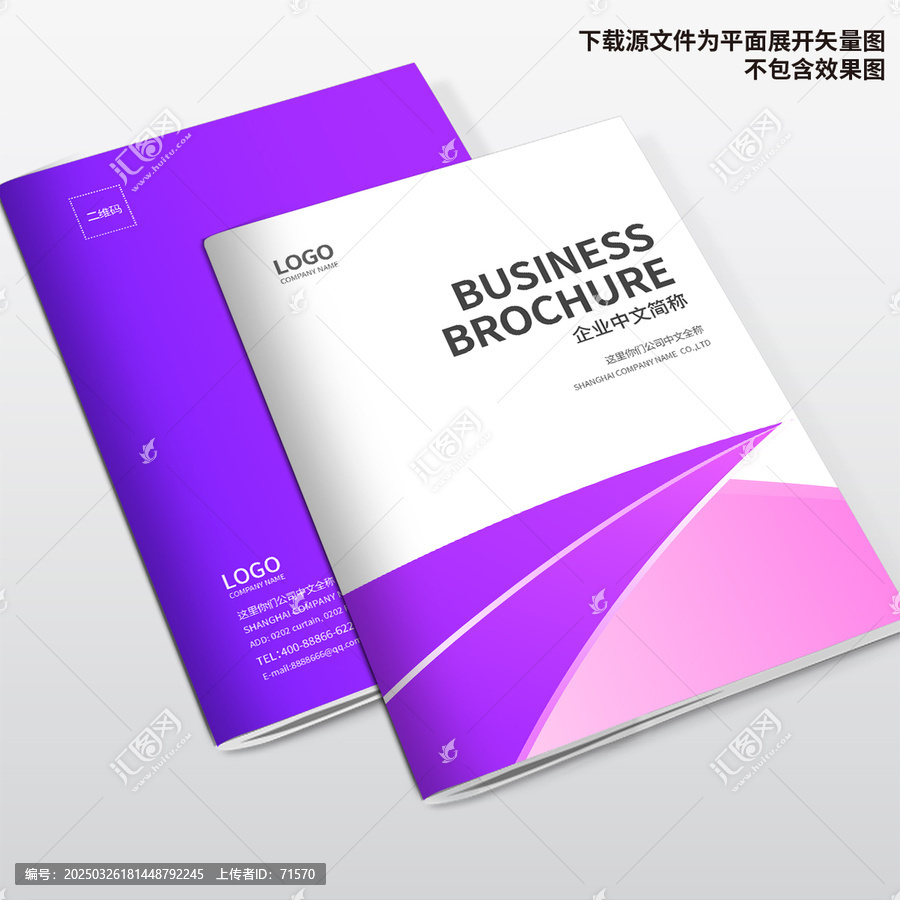 招商畫冊封面