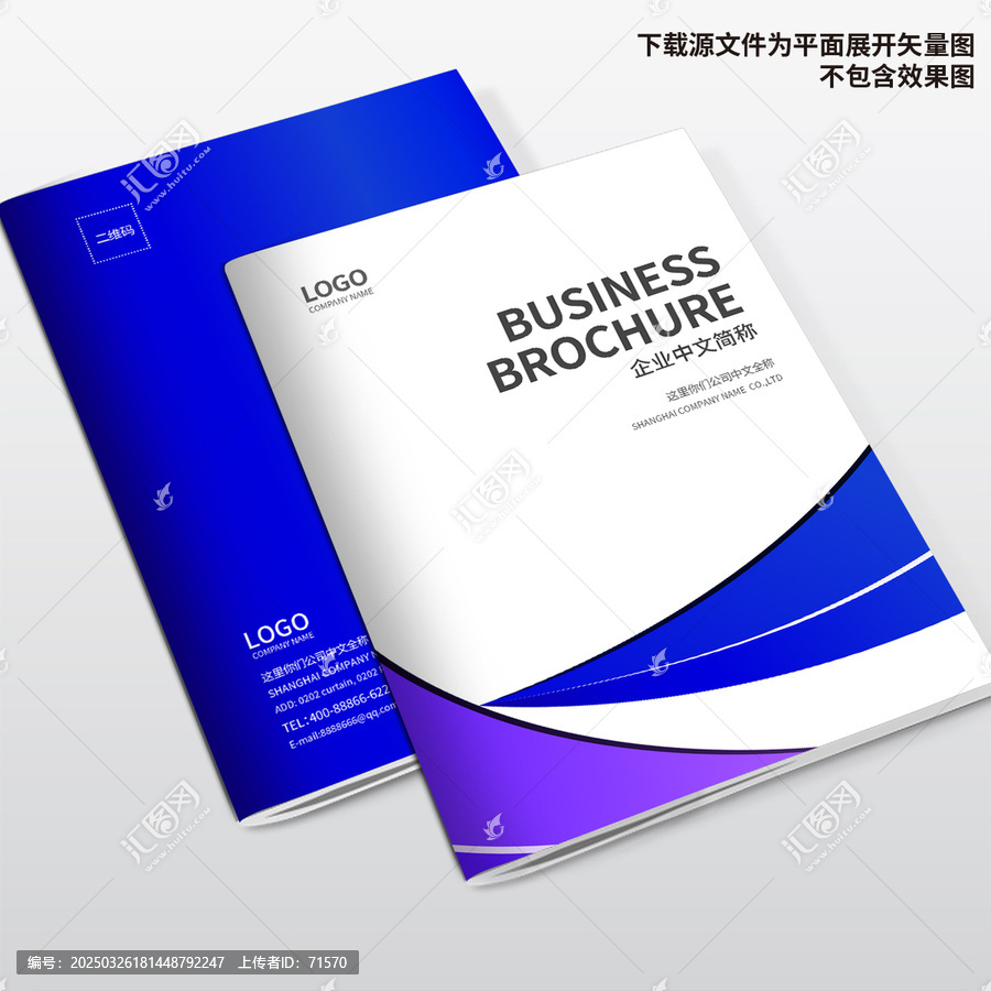 招商畫冊(cè)封面