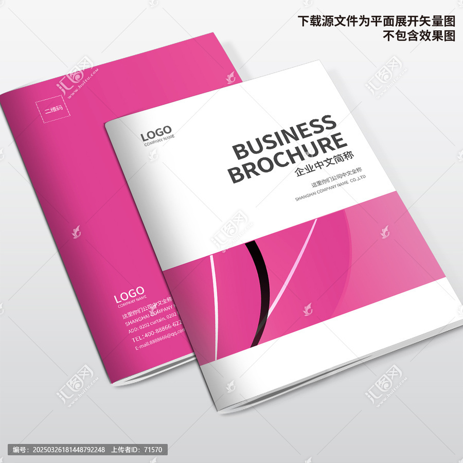 招商畫冊封面