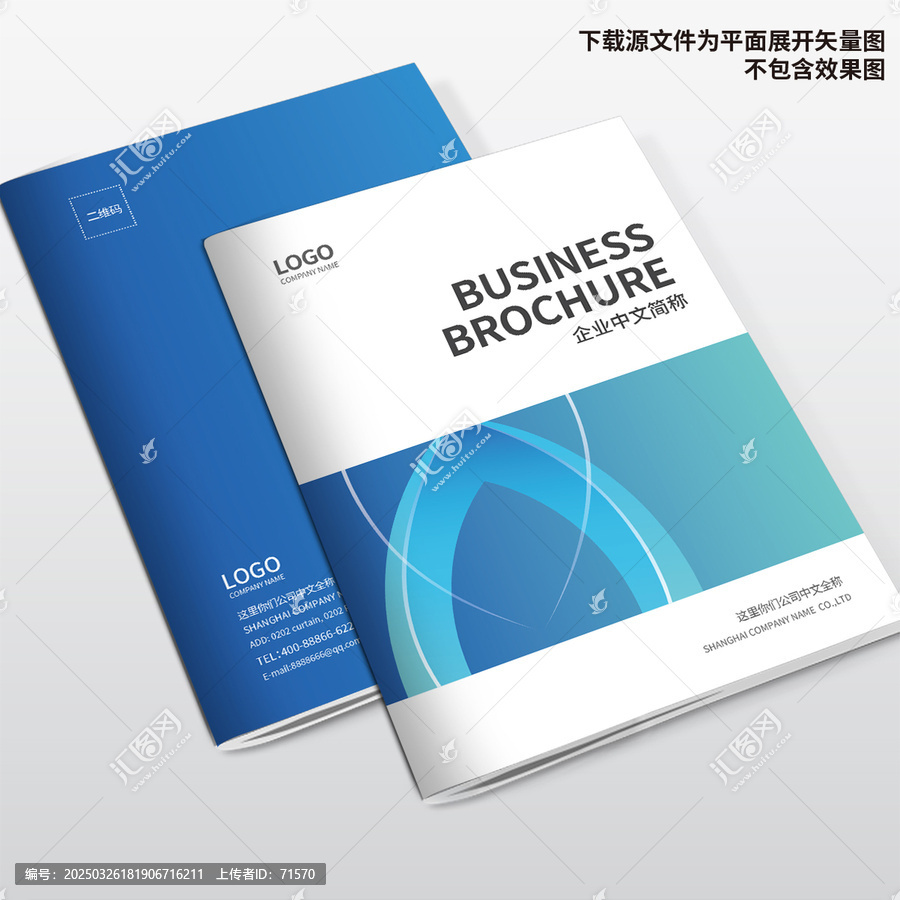 科技畫冊封面