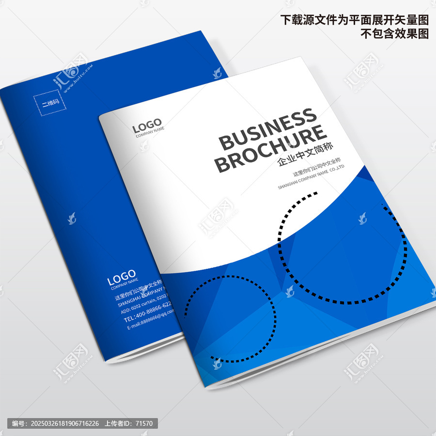 商業(yè)畫冊封面