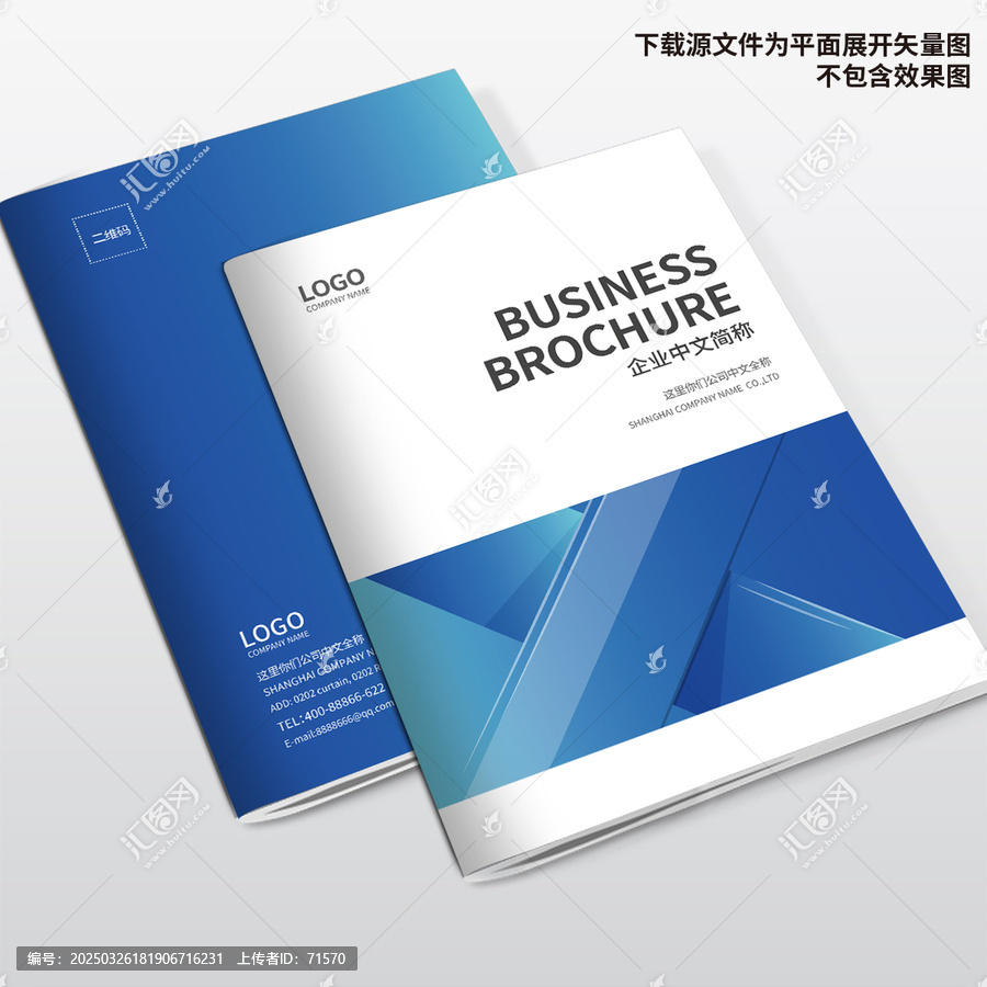商業(yè)畫冊封面