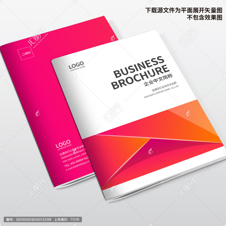 宣傳冊(cè)封面