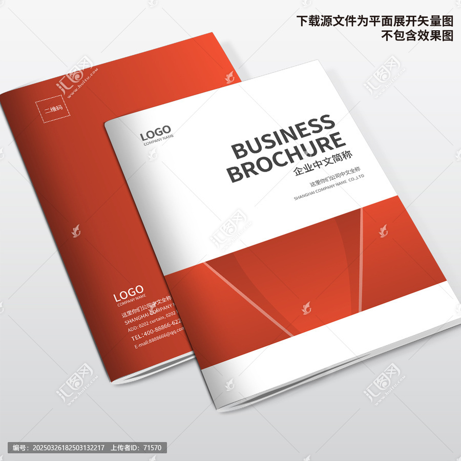 宣傳冊封面